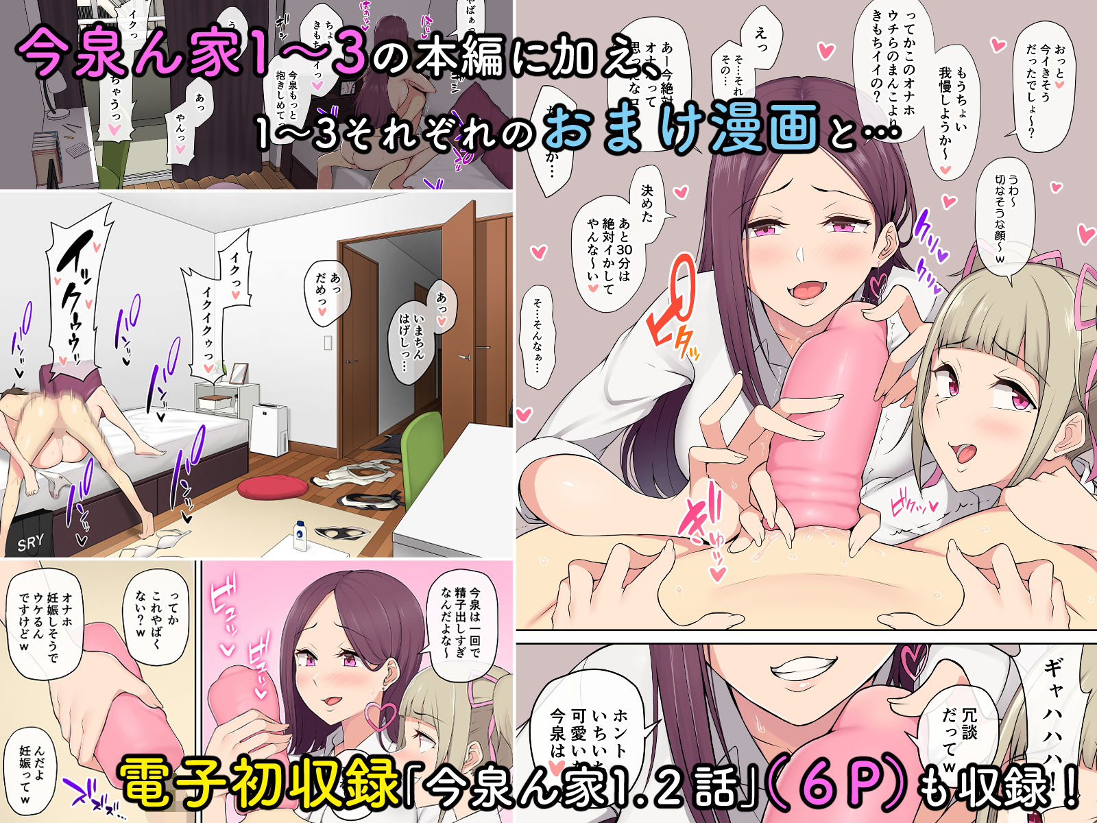 d_205241|今泉ん家はどうやらギャルの溜まり場になってるらしい 総集編|のり御膳(のり伍郎)|エロ同人 d_205241|今泉ん家はどうやらギャルの溜まり場になってるらしい 総集編|のり御膳(のり伍郎)|エロ同人