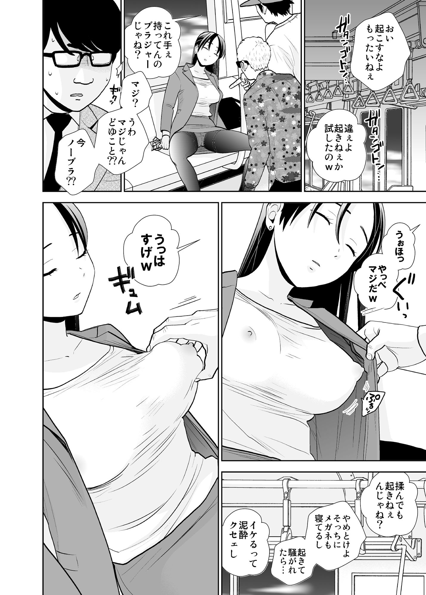 d_211327|終電泥●案件&挙動不審女子|UDS|エロ同人 d_211327|終電泥●案件&挙動不審女子|UDS|エロ同人