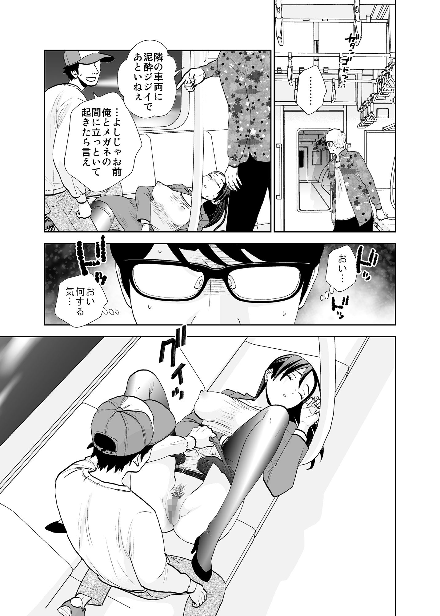 d_211327|終電泥●案件&挙動不審女子|UDS|エロ同人 d_211327|終電泥●案件&挙動不審女子|UDS|エロ同人