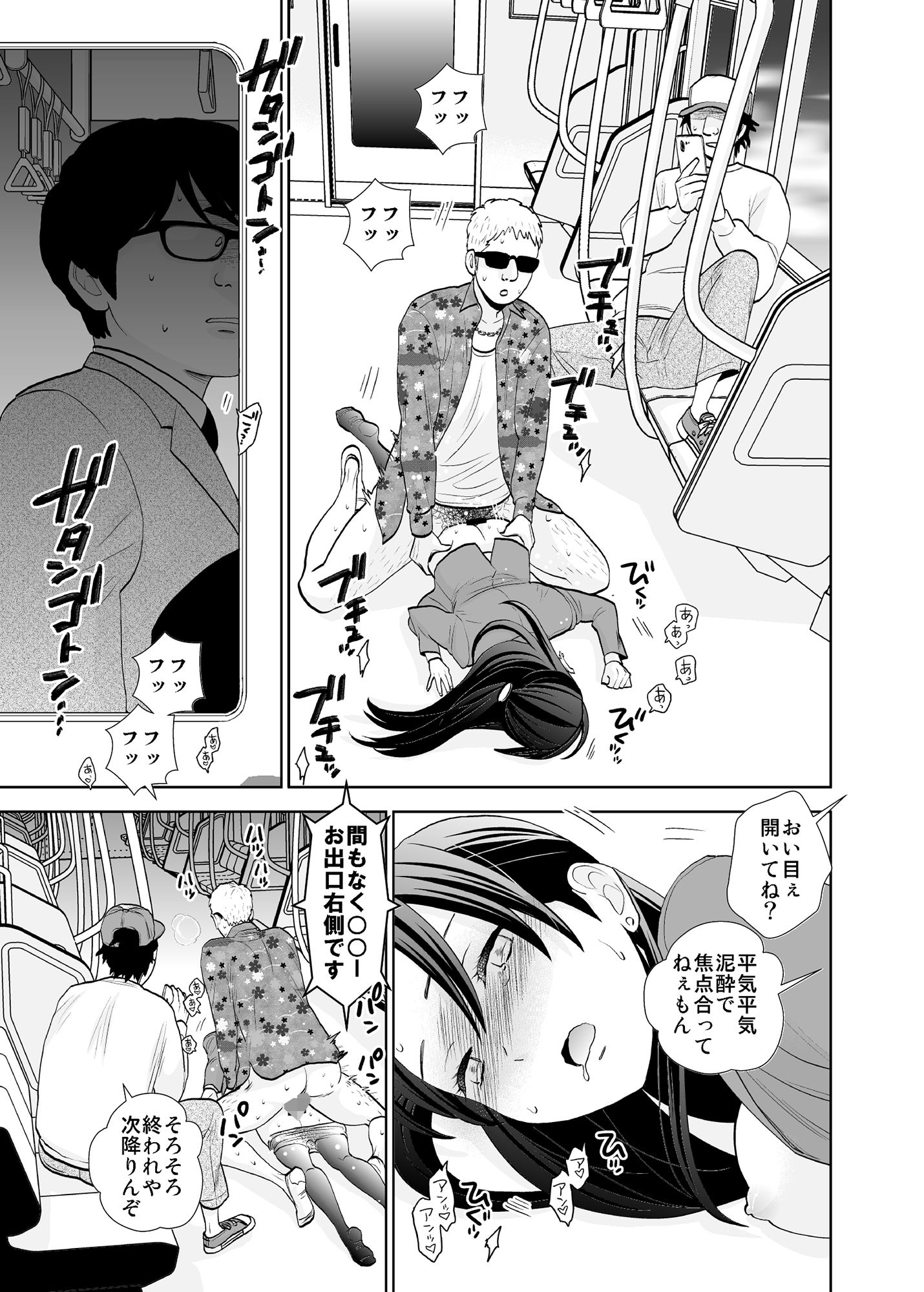 d_211327|終電泥●案件&挙動不審女子|UDS|エロ同人 d_211327|終電泥●案件&挙動不審女子|UDS|エロ同人
