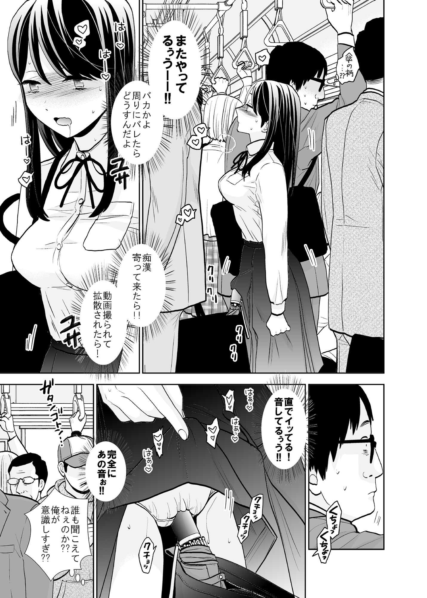 d_211327|終電泥●案件&挙動不審女子|UDS|エロ同人 d_211327|終電泥●案件&挙動不審女子|UDS|エロ同人