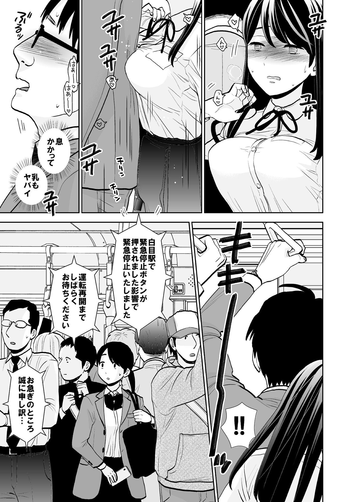 d_211327|終電泥●案件&挙動不審女子|UDS|エロ同人 d_211327|終電泥●案件&挙動不審女子|UDS|エロ同人
