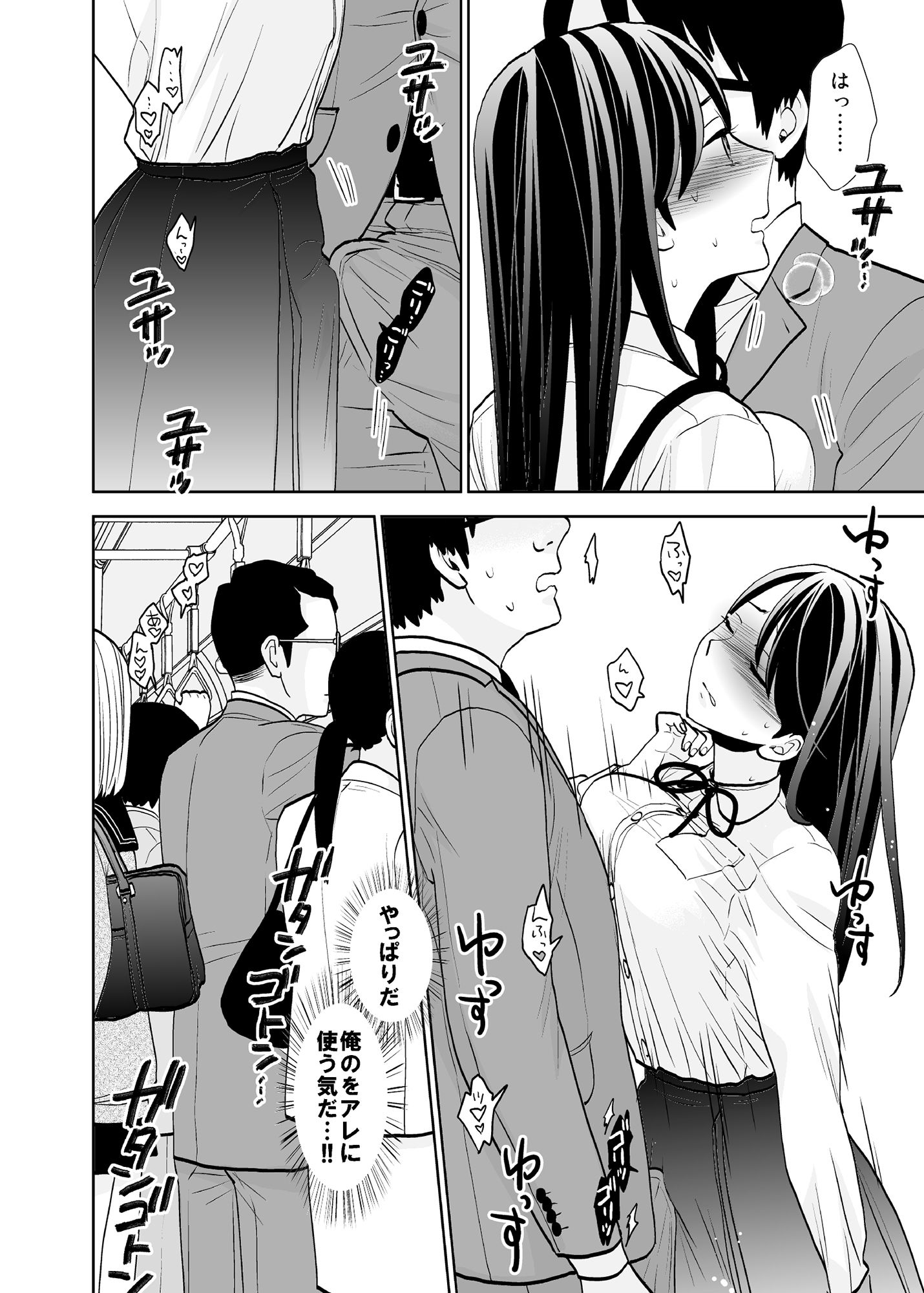 d_211327|終電泥●案件&挙動不審女子|UDS|エロ同人 d_211327|終電泥●案件&挙動不審女子|UDS|エロ同人