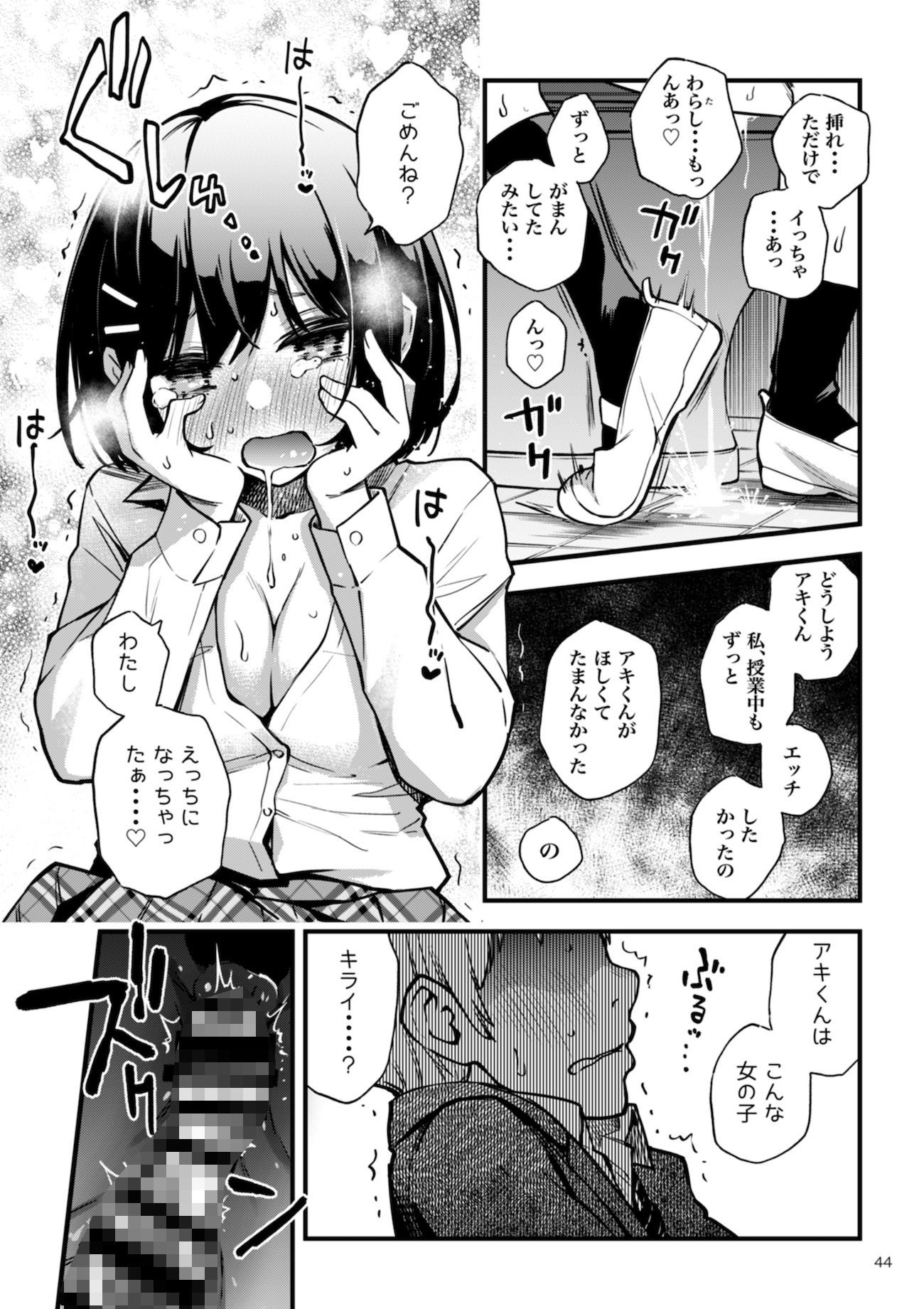 d_211480|処女が童貞との初体験で目覚めちゃう話|どじろー|エロ同人 d_211480|処女が童貞との初体験で目覚めちゃう話|どじろー|エロ同人