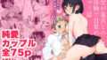 d_647540｜懺悔室の○さな修道女4｜春々春兎｜エロ同人