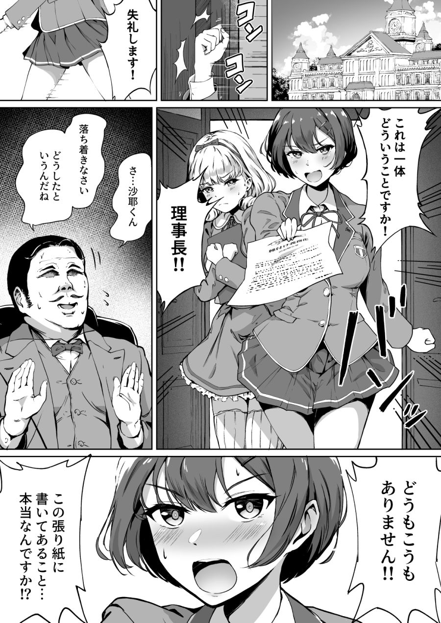 d_211795|種付け自由学園|パンダエキス|エロ同人 d_211795|種付け自由学園|パンダエキス|エロ同人