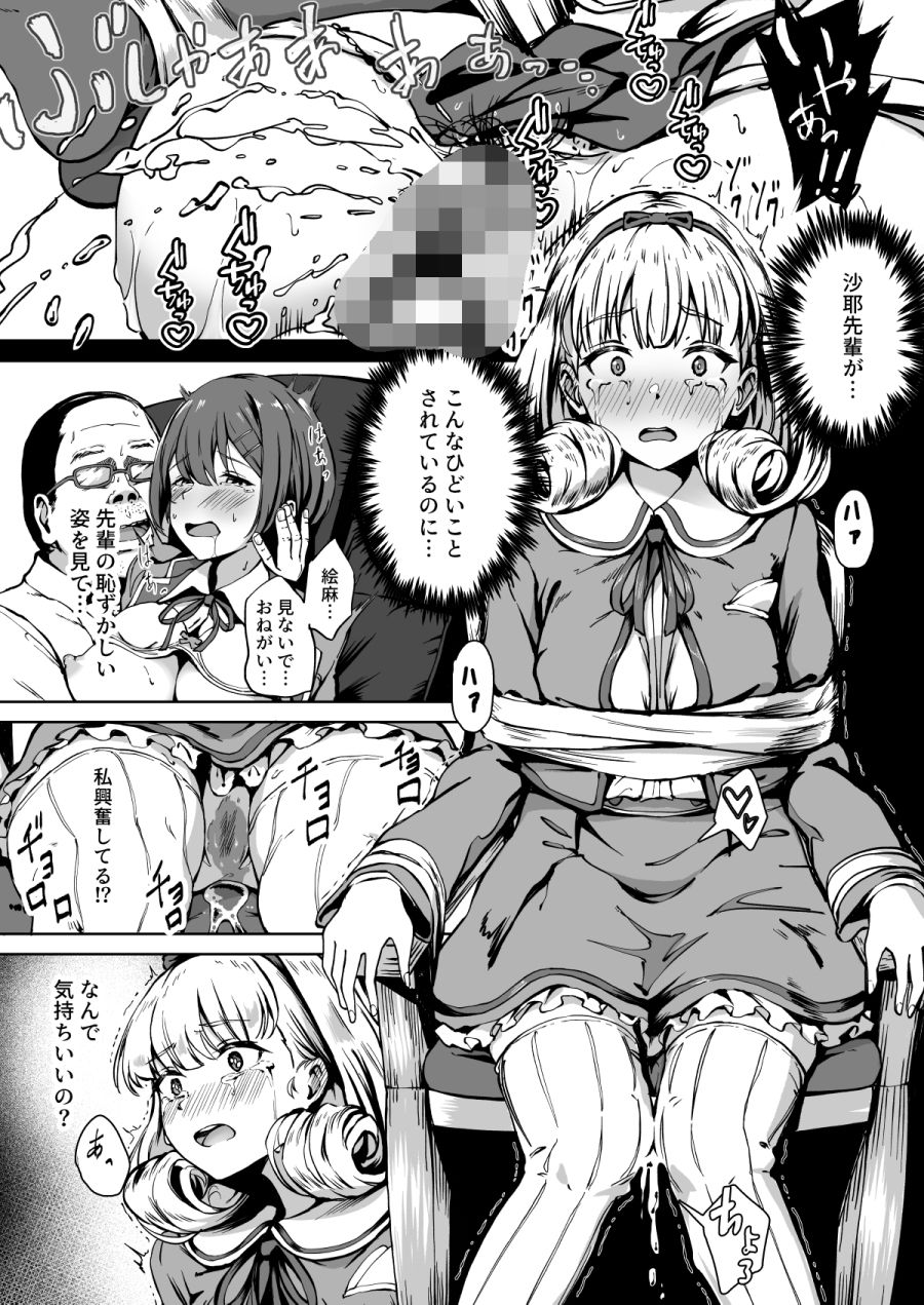 d_211795|種付け自由学園|パンダエキス|エロ同人 d_211795|種付け自由学園|パンダエキス|エロ同人