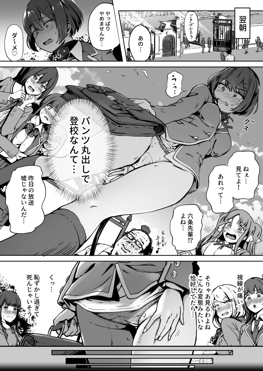 d_211795|種付け自由学園|パンダエキス|エロ同人 d_211795|種付け自由学園|パンダエキス|エロ同人