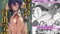 d_639097｜彼女の姉に食べられる 〜Iカップ爆乳清楚系後輩に迫られ彼女がいるのに逆NTR浮気交尾〜｜大正ロマネスク｜エロ同人