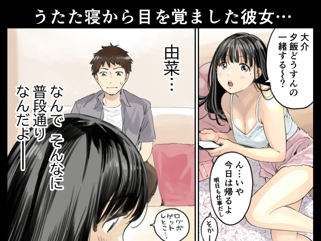 d_213014|彼女のスマホを覗いただけなのに2|チョコロ|エロ同人 d_213014|彼女のスマホを覗いただけなのに2|チョコロ|エロ同人