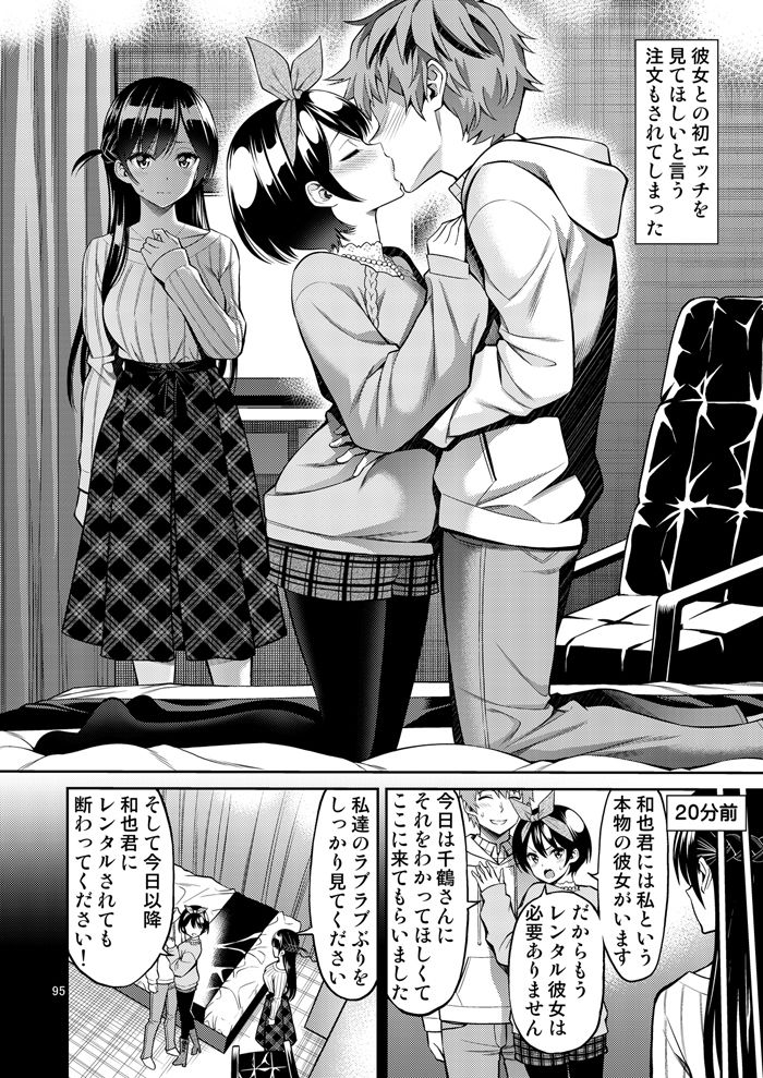 d_217196|レンタル彼女お触りします総集編+05|ぽぽちち|エロ同人 d_217196|レンタル彼女お触りします総集編+05|ぽぽちち|エロ同人