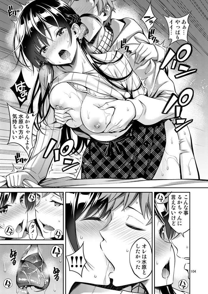 d_217196|レンタル彼女お触りします総集編+05|ぽぽちち|エロ同人 d_217196|レンタル彼女お触りします総集編+05|ぽぽちち|エロ同人