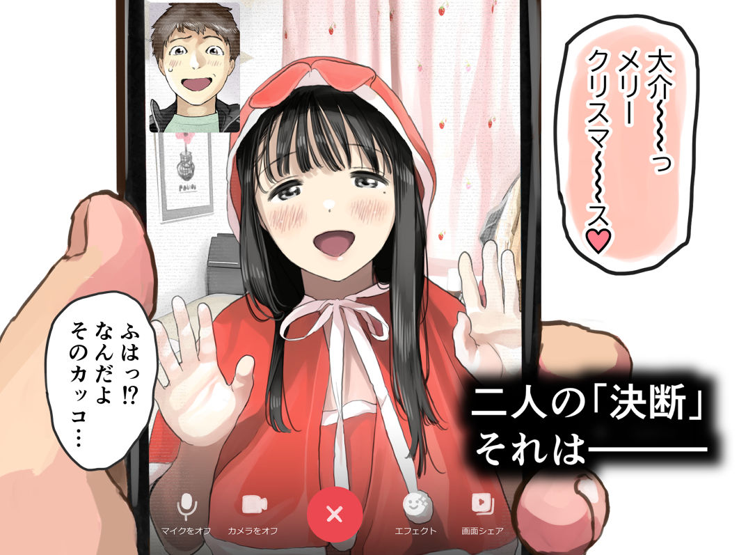 d_217621|彼女のスマホを覗いただけなのに3|チョコロ|エロ同人 d_217621|彼女のスマホを覗いただけなのに3|チョコロ|エロ同人