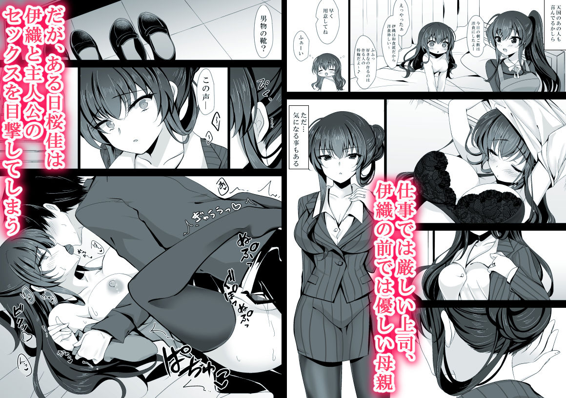 d_217690|催●カノジョ 彼女の母 高梨桜佳 #1|一葉モカ|エロ同人 d_217690|催●カノジョ 彼女の母 高梨桜佳 #1|一葉モカ|エロ同人