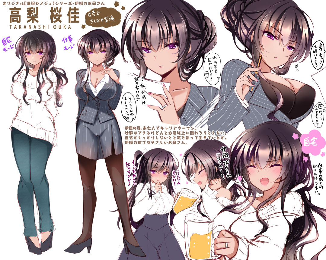 d_217690|催●カノジョ 彼女の母 高梨桜佳 #1|一葉モカ|エロ同人 d_217690|催●カノジョ 彼女の母 高梨桜佳 #1|一葉モカ|エロ同人