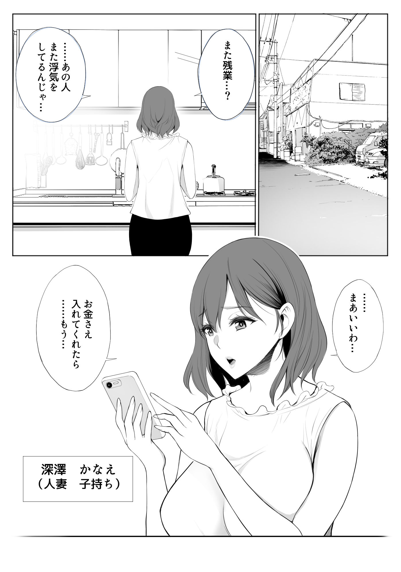 d_221776|母はオレの親友に寝取られている|バイオチャンプル|エロ同人 d_221776|母はオレの親友に寝取られている|バイオチャンプル|エロ同人