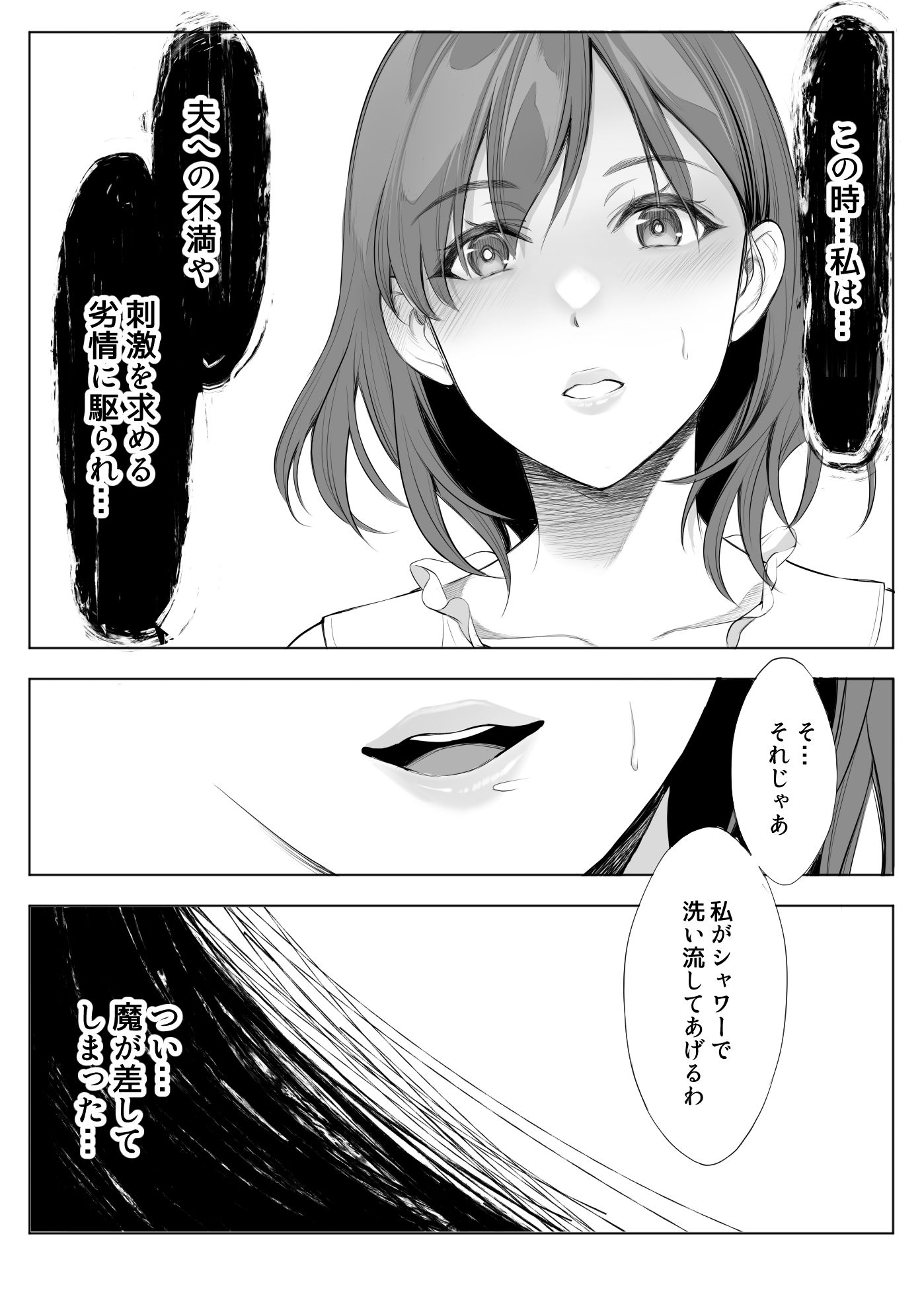 d_221776|母はオレの親友に寝取られている|バイオチャンプル|エロ同人 d_221776|母はオレの親友に寝取られている|バイオチャンプル|エロ同人