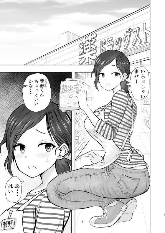 d_229805|人妻寝取られ 菅野ひなこ編|ネルメシアン|エロ同人 d_229805|人妻寝取られ 菅野ひなこ編|ネルメシアン|エロ同人