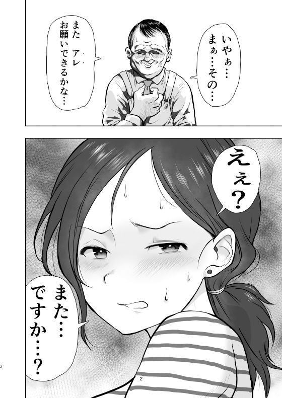 d_229805|人妻寝取られ 菅野ひなこ編|ネルメシアン|エロ同人 d_229805|人妻寝取られ 菅野ひなこ編|ネルメシアン|エロ同人