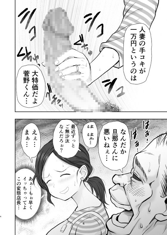 d_229805|人妻寝取られ 菅野ひなこ編|ネルメシアン|エロ同人 d_229805|人妻寝取られ 菅野ひなこ編|ネルメシアン|エロ同人