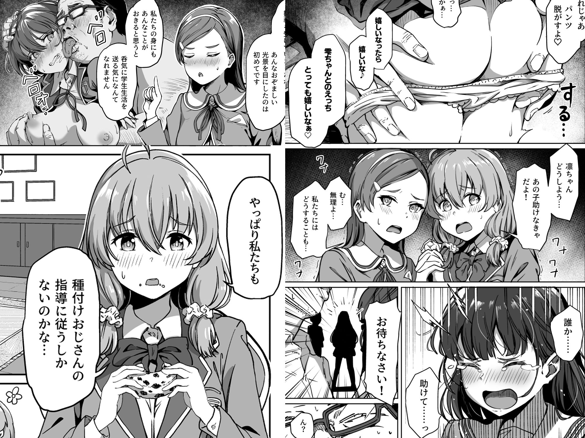 d_230940|種付け自由学園 2|パンダエキス|エロ同人 d_230940|種付け自由学園 2|パンダエキス|エロ同人