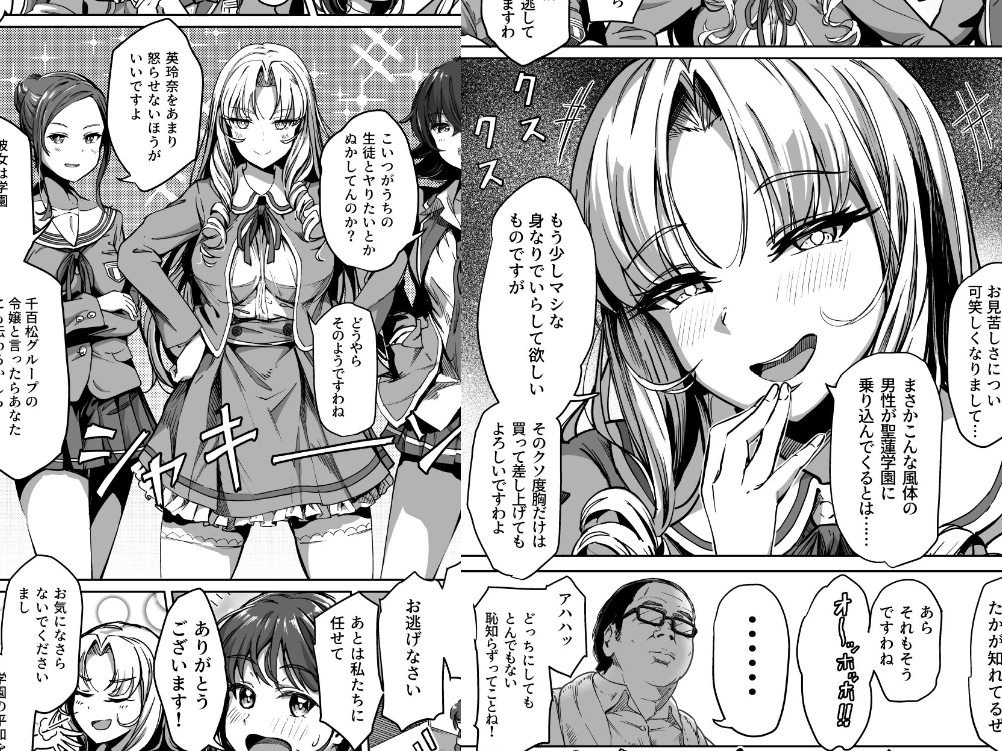 d_230940|種付け自由学園 2|パンダエキス|エロ同人 d_230940|種付け自由学園 2|パンダエキス|エロ同人