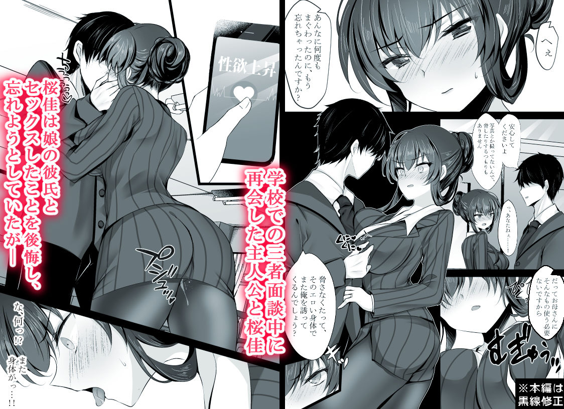 d_232894|催●カノジョ 彼女の母 高梨桜佳 #2|一葉モカ|エロ同人 d_232894|催●カノジョ 彼女の母 高梨桜佳 #2|一葉モカ|エロ同人