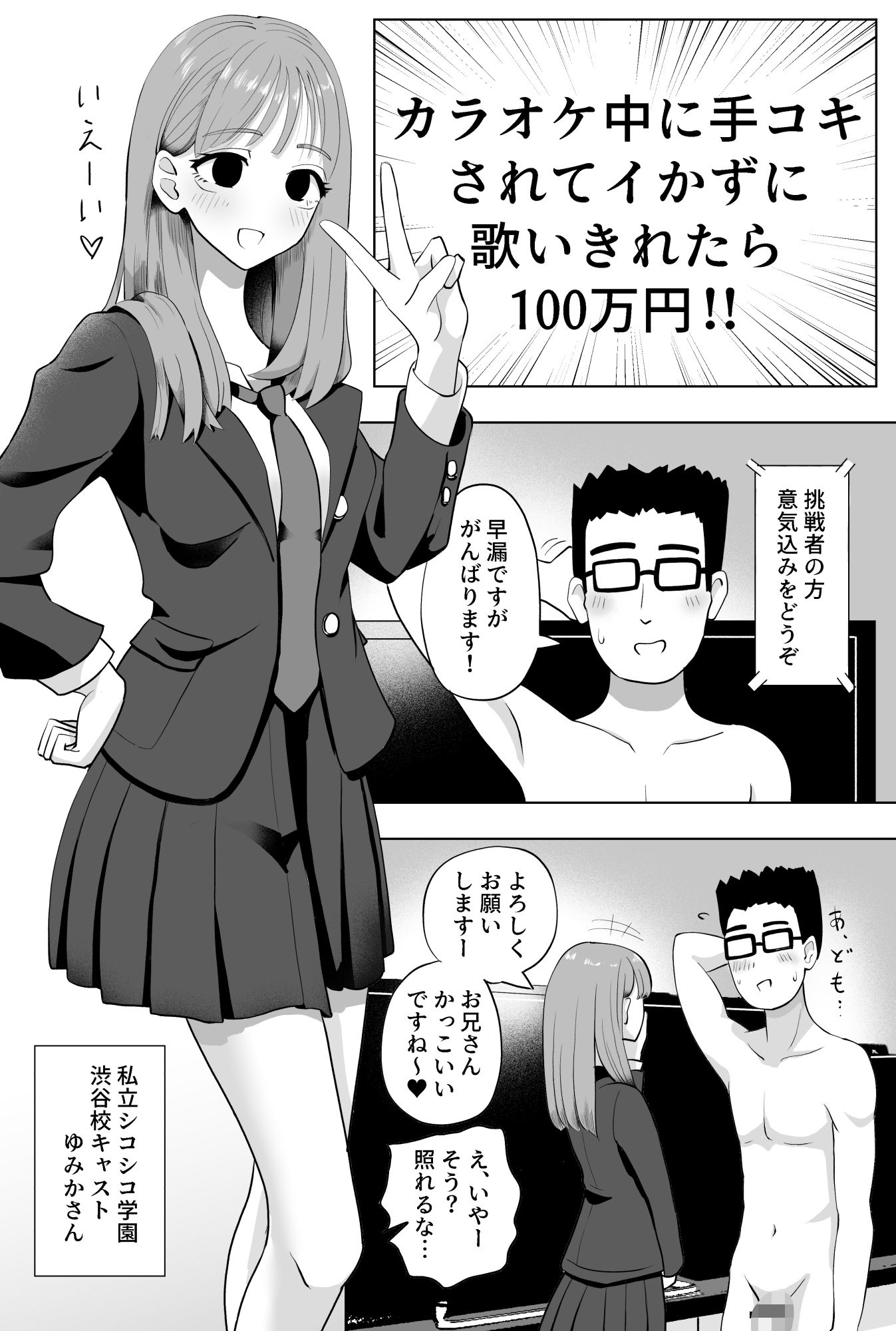 d_233158|手コキカラオケ|マンボー|エロ同人 d_233158|手コキカラオケ|マンボー|エロ同人