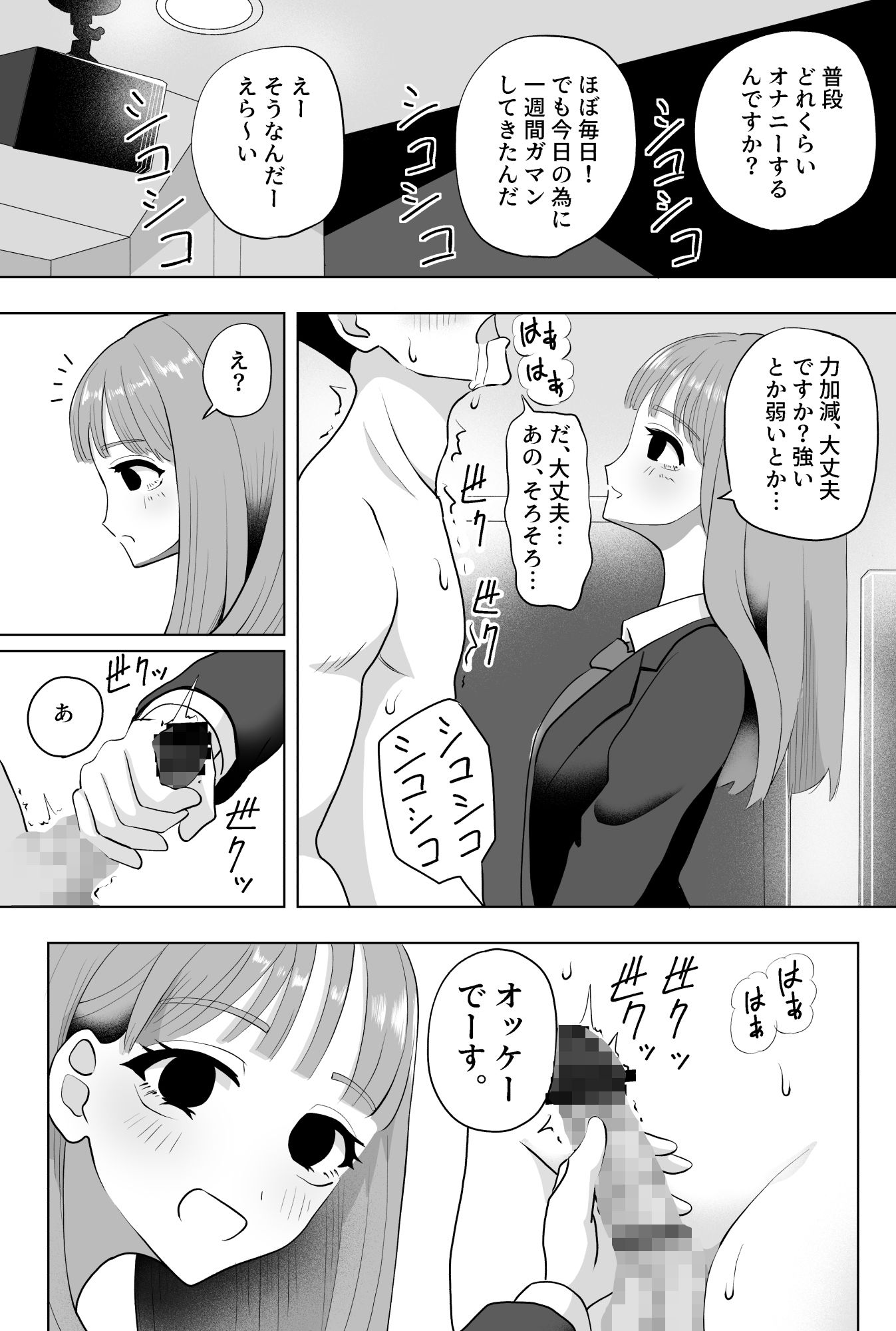 d_233158|手コキカラオケ|マンボー|エロ同人 d_233158|手コキカラオケ|マンボー|エロ同人