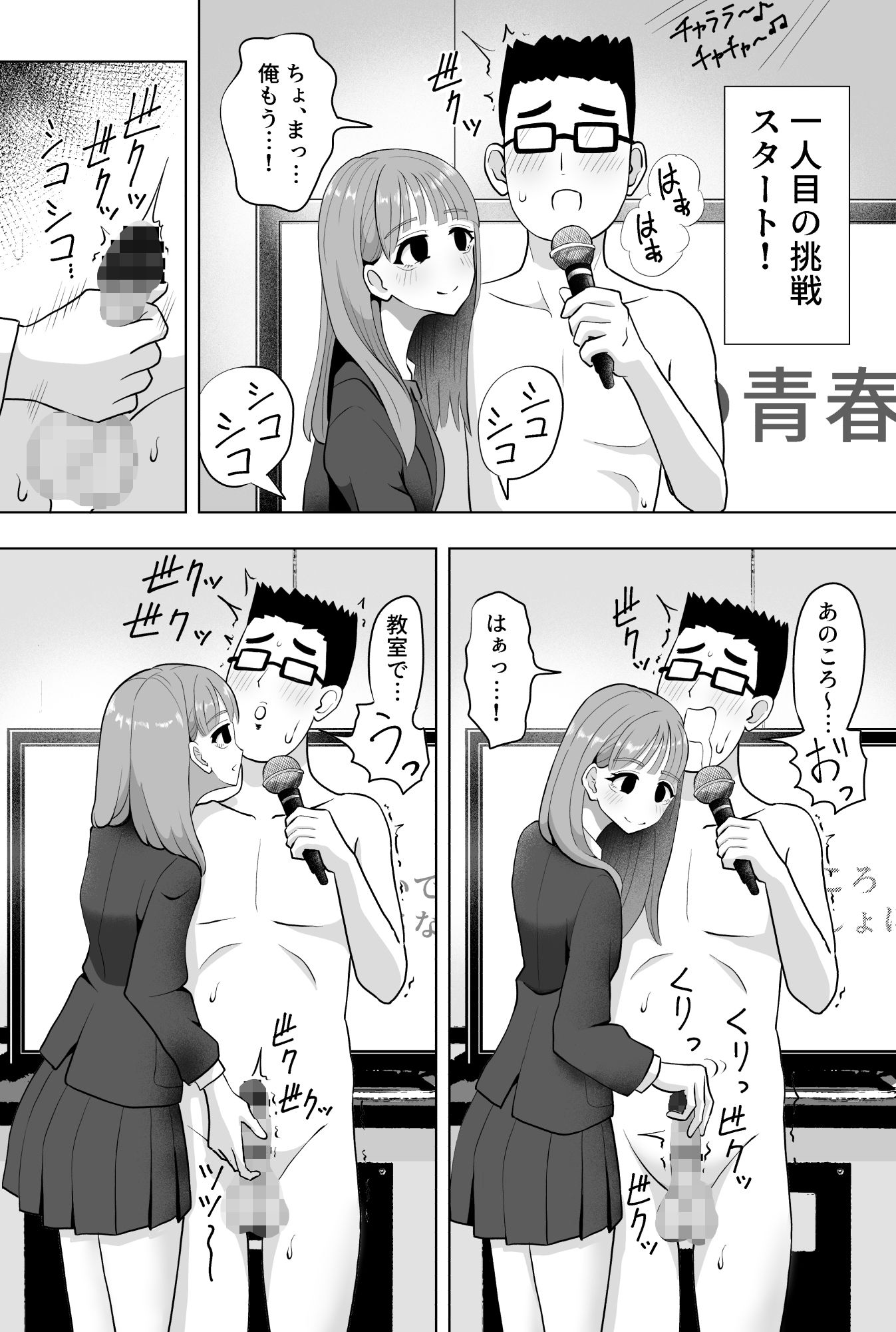 d_233158|手コキカラオケ|マンボー|エロ同人 d_233158|手コキカラオケ|マンボー|エロ同人