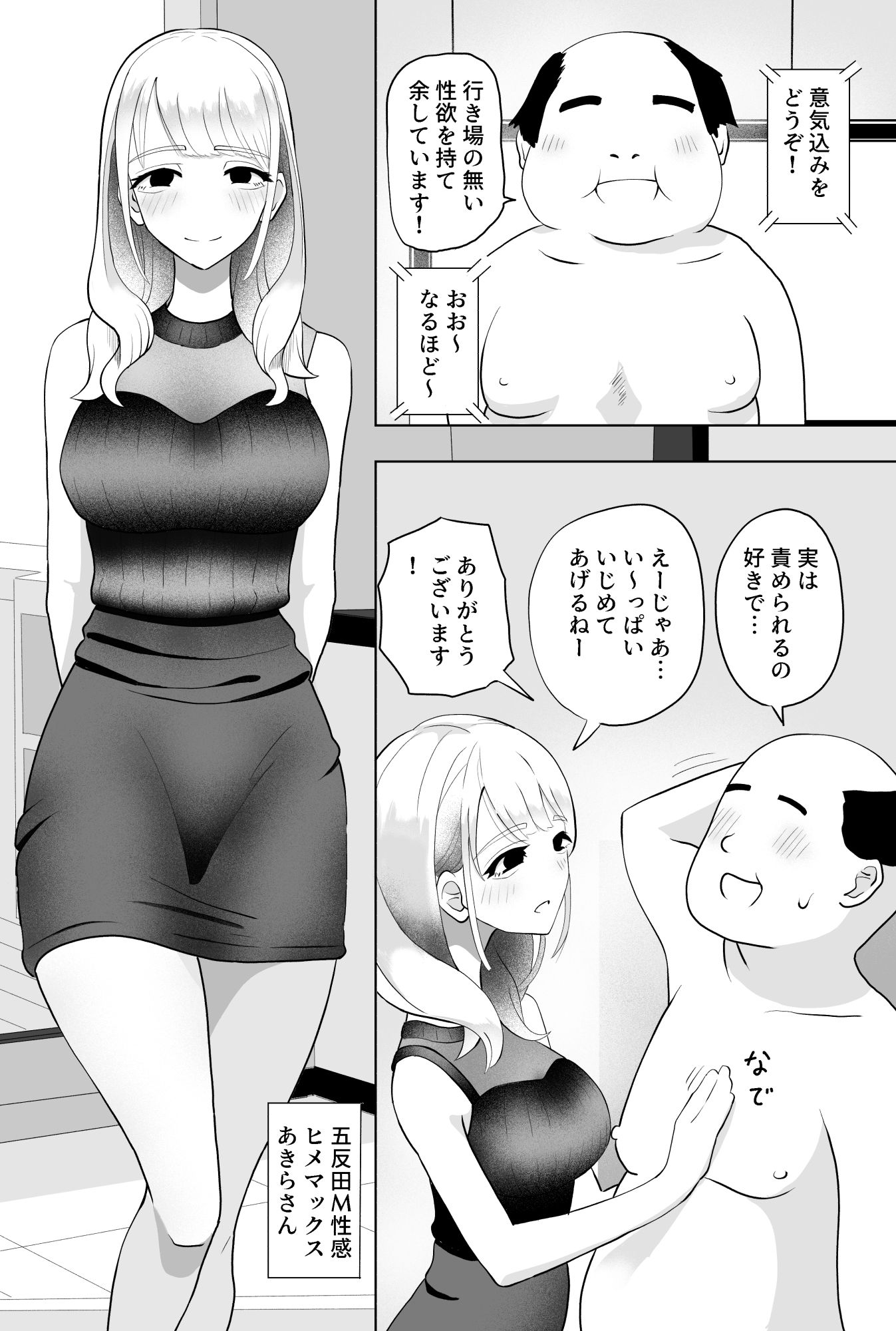 d_233158|手コキカラオケ|マンボー|エロ同人 d_233158|手コキカラオケ|マンボー|エロ同人