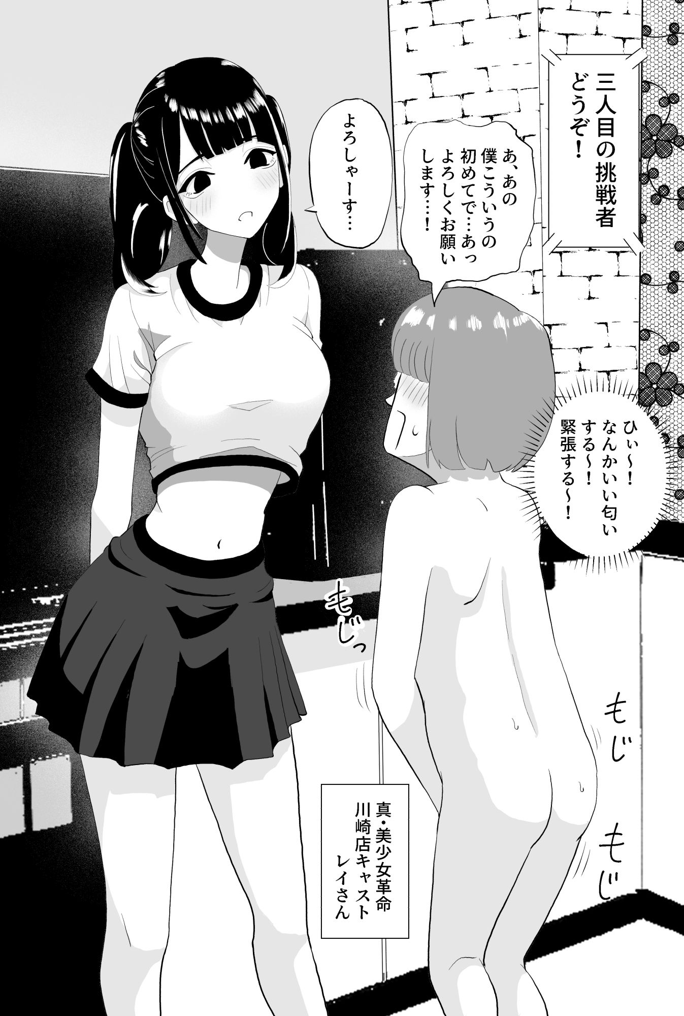 d_233158|手コキカラオケ|マンボー|エロ同人 d_233158|手コキカラオケ|マンボー|エロ同人