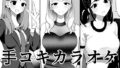 d_324344｜隣人は有名配信者総集編｜菖蒲｜エロ同人