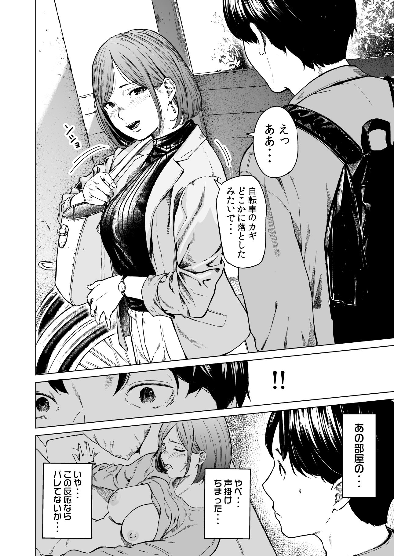d_233454|フラチ|裏筋部屋|エロ同人 d_233454|フラチ|裏筋部屋|エロ同人
