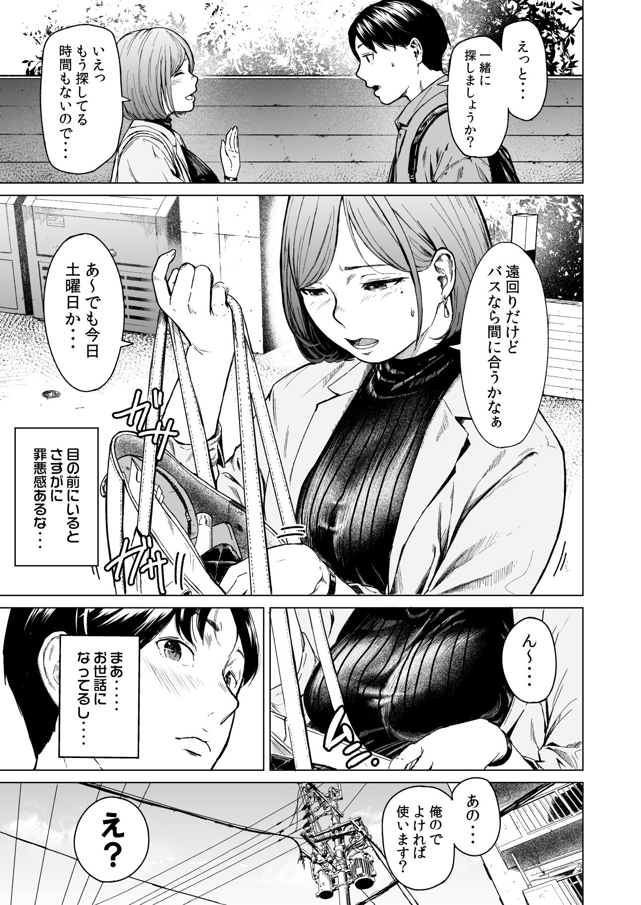 d_233454|フラチ|裏筋部屋|エロ同人 d_233454|フラチ|裏筋部屋|エロ同人