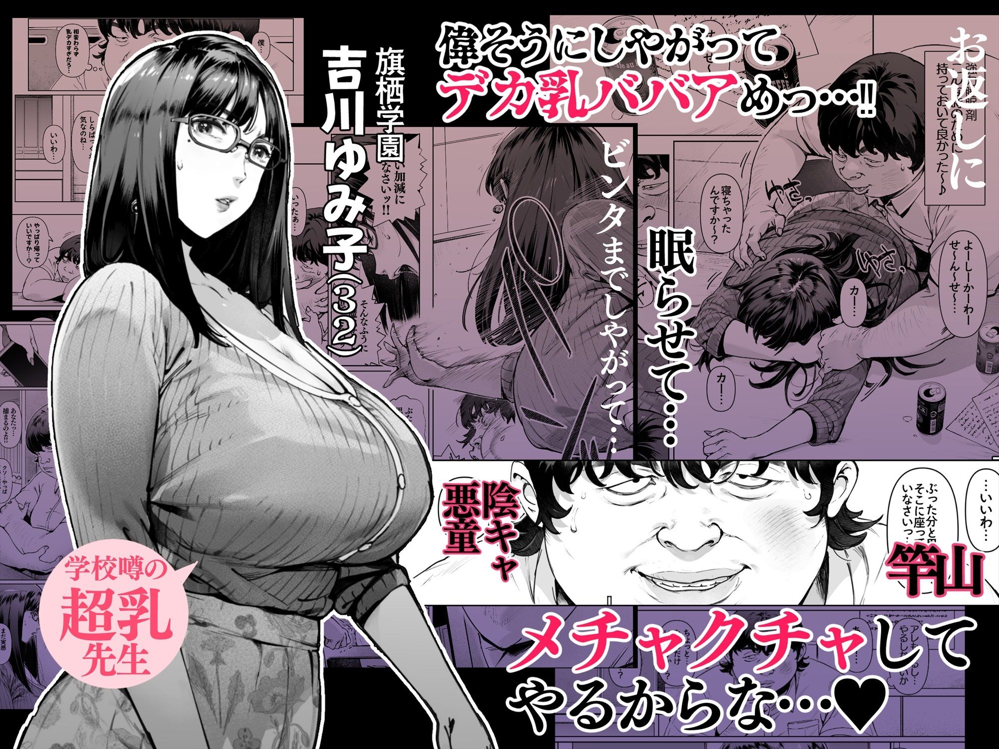 d_235557|ボクのいいなり吉川先生|Vadass|エロ同人 d_235557|ボクのいいなり吉川先生|Vadass|エロ同人