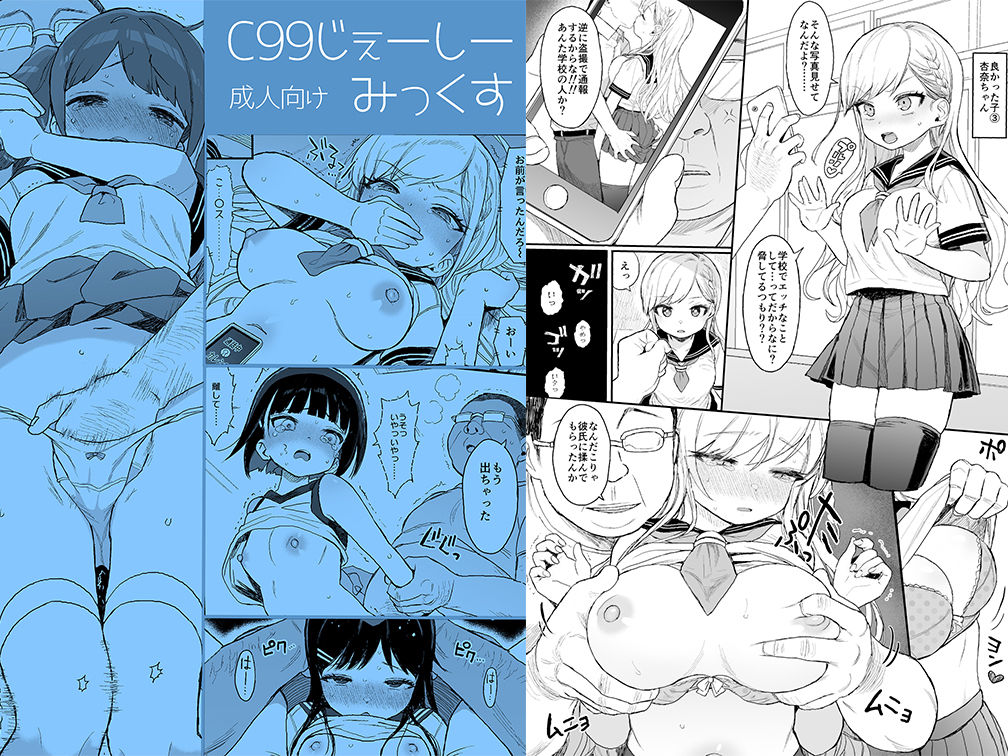 d_236682|性教育シリーズ総集編1|みくろぺえじ|エロ同人 d_236682|性教育シリーズ総集編1|みくろぺえじ|エロ同人