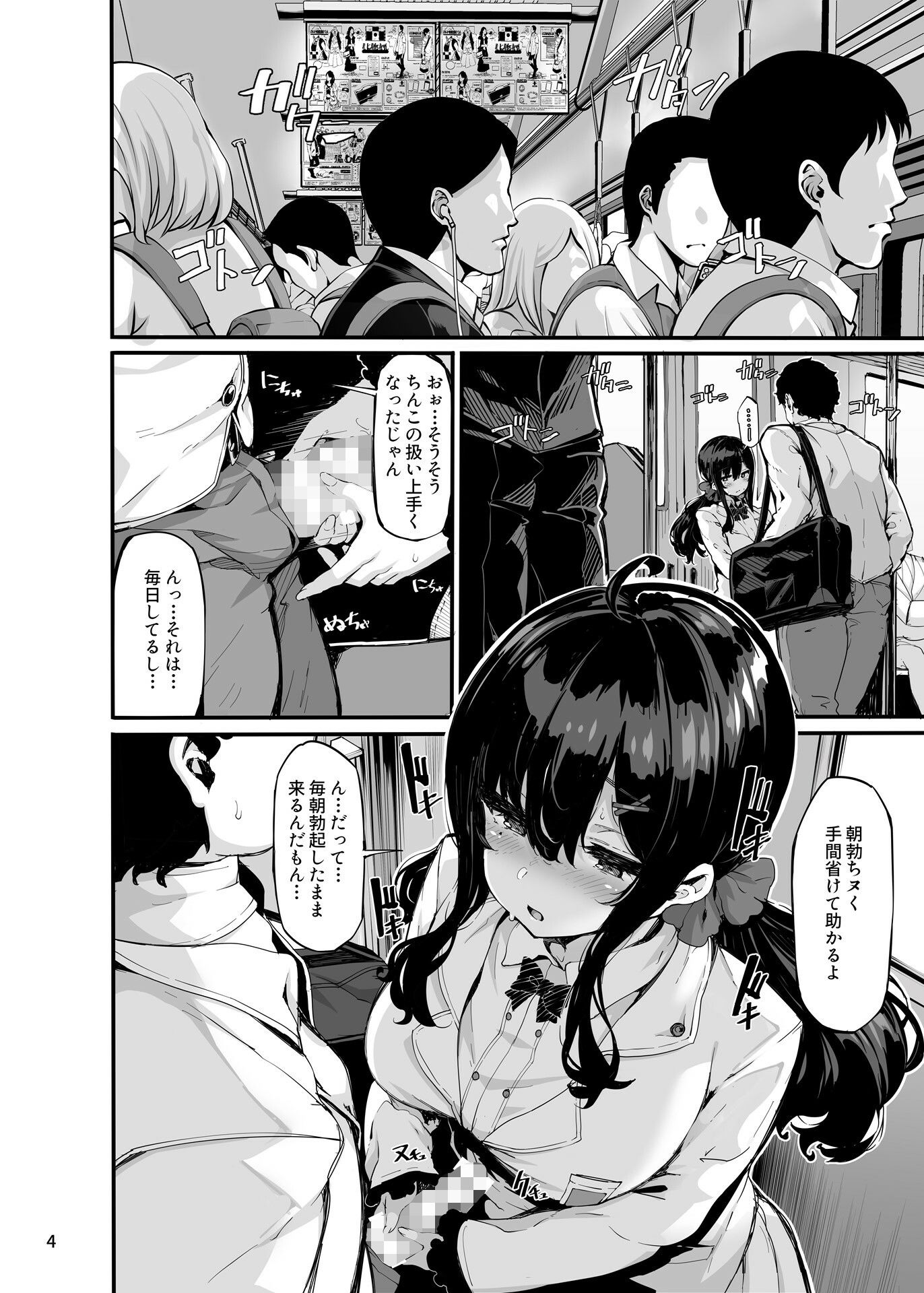 d_237928|野々原柚花のヒミツのハイシン3|しおこんぶ|エロ同人 d_237928|野々原柚花のヒミツのハイシン3|しおこんぶ|エロ同人