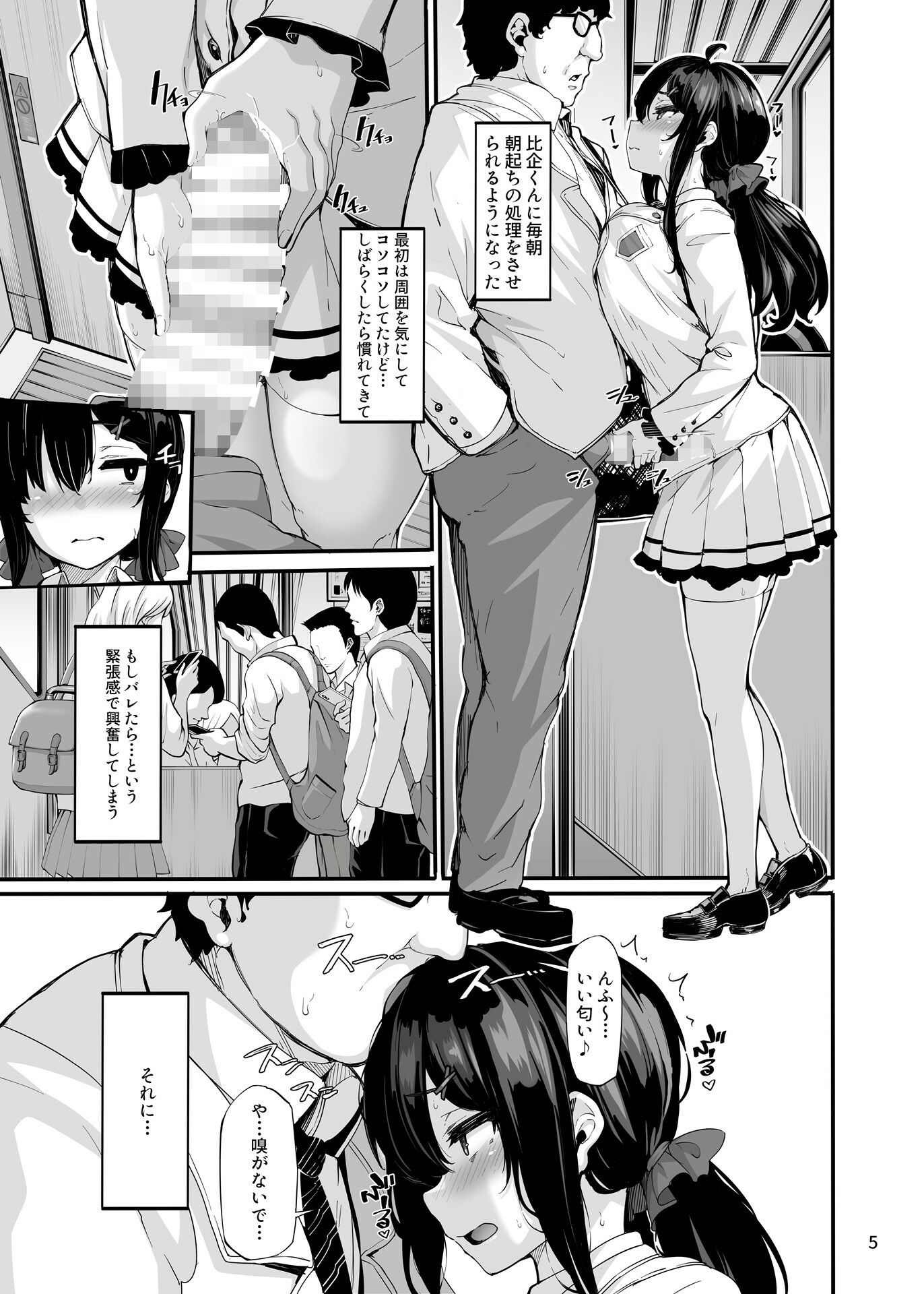 d_237928|野々原柚花のヒミツのハイシン3|しおこんぶ|エロ同人 d_237928|野々原柚花のヒミツのハイシン3|しおこんぶ|エロ同人