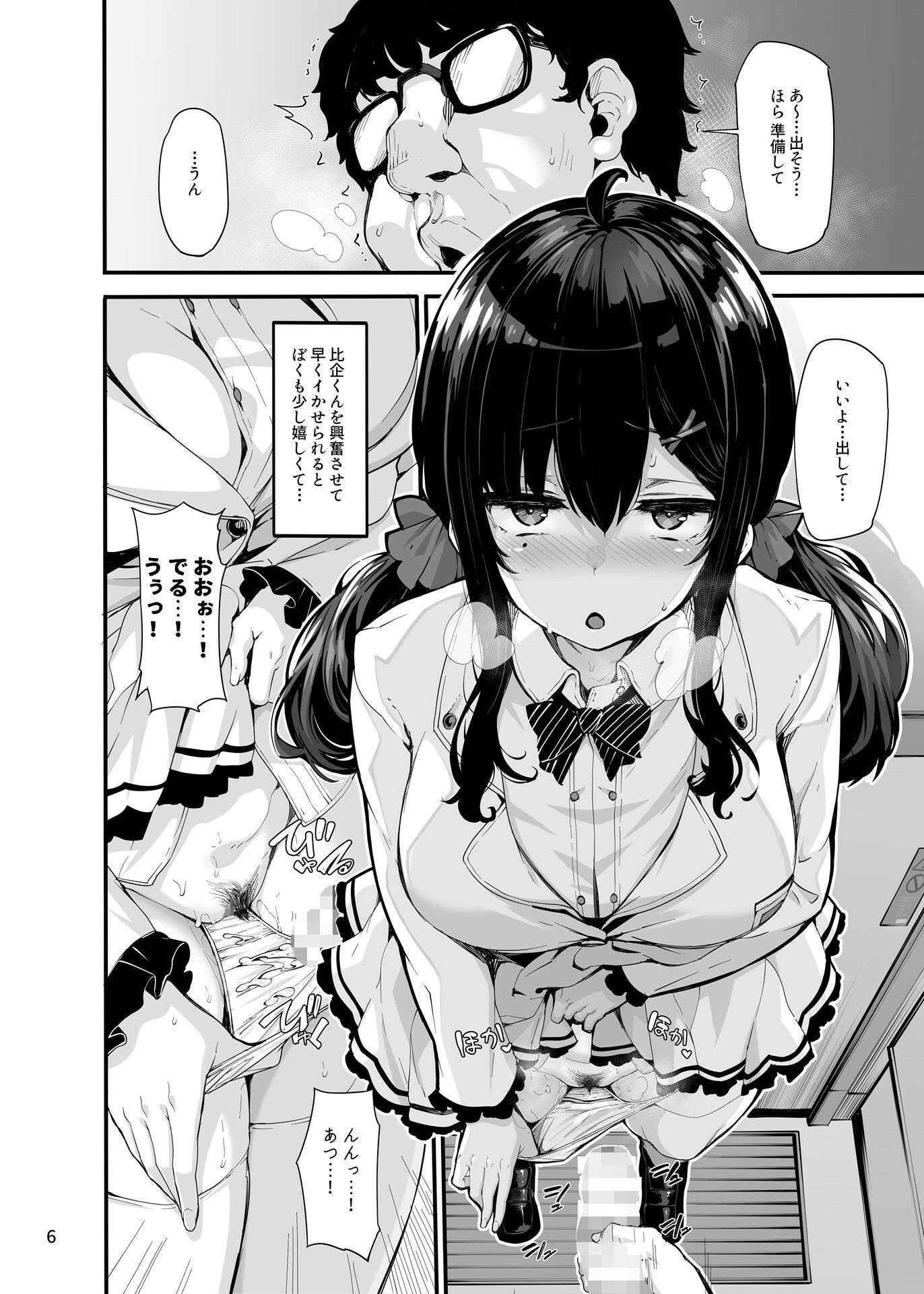 d_237928|野々原柚花のヒミツのハイシン3|しおこんぶ|エロ同人 d_237928|野々原柚花のヒミツのハイシン3|しおこんぶ|エロ同人