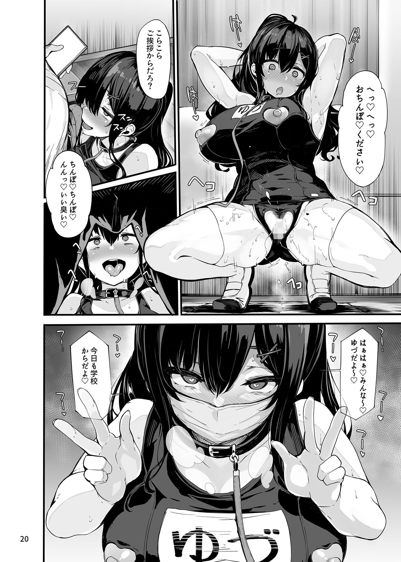 d_237928|野々原柚花のヒミツのハイシン3|しおこんぶ|エロ同人 d_237928|野々原柚花のヒミツのハイシン3|しおこんぶ|エロ同人