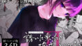 d_464995｜ナマイキJKミカさんの放課後性活-今夜もYOASOビッチ-｜緋賀ゆかり｜エロ同人