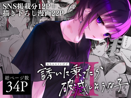 d_238371|めちゃエロいけど誘いに乗ったら破滅しそうな子II|7zu7|エロ同人 d_238371|めちゃエロいけど誘いに乗ったら破滅しそうな子II|7zu7|エロ同人