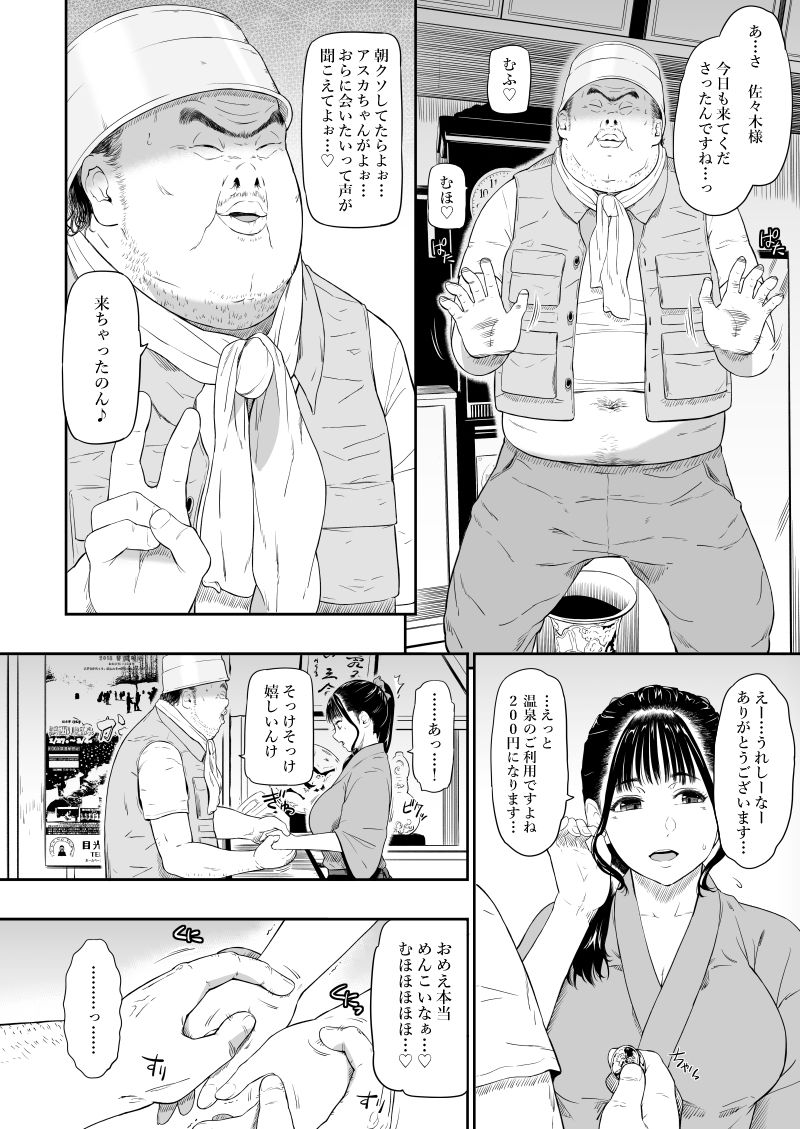 d_238528|温泉旅姦|ひっさつわざ|エロ同人 d_238528|温泉旅姦|ひっさつわざ|エロ同人