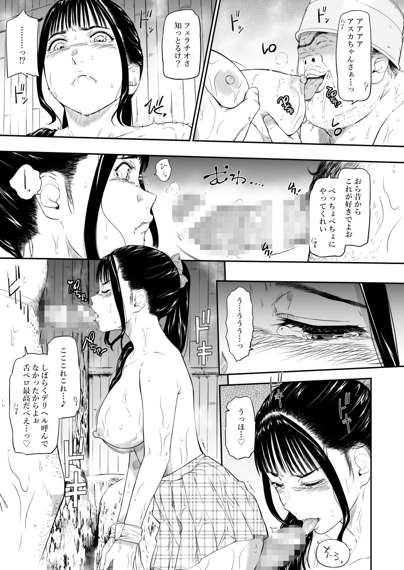d_238528|温泉旅姦|ひっさつわざ|エロ同人 d_238528|温泉旅姦|ひっさつわざ|エロ同人