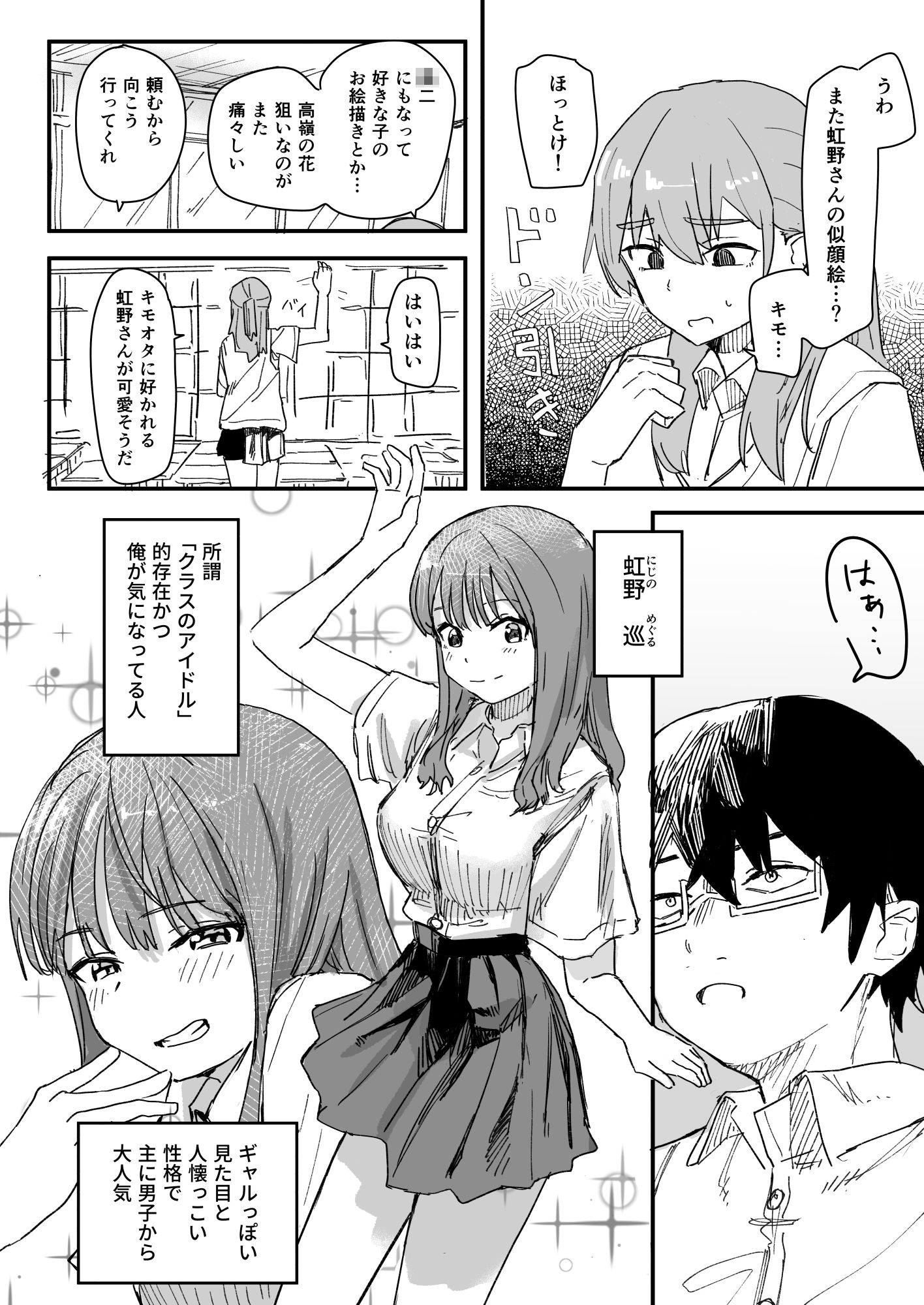 d_239650|催●アプリが本物かもしれないので使ってみる|角煮煮|エロ同人 d_239650|催●アプリが本物かもしれないので使ってみる|角煮煮|エロ同人