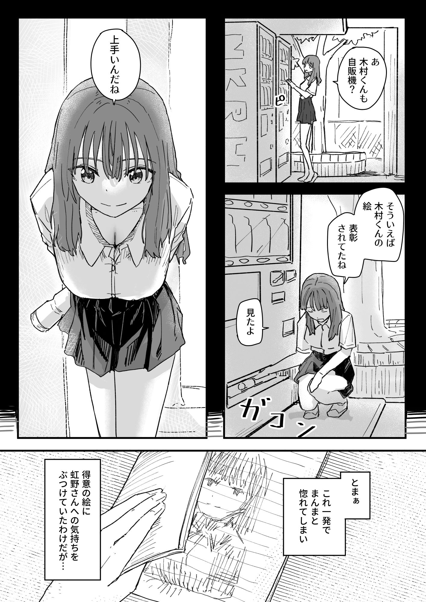 d_239650|催●アプリが本物かもしれないので使ってみる|角煮煮|エロ同人 d_239650|催●アプリが本物かもしれないので使ってみる|角煮煮|エロ同人