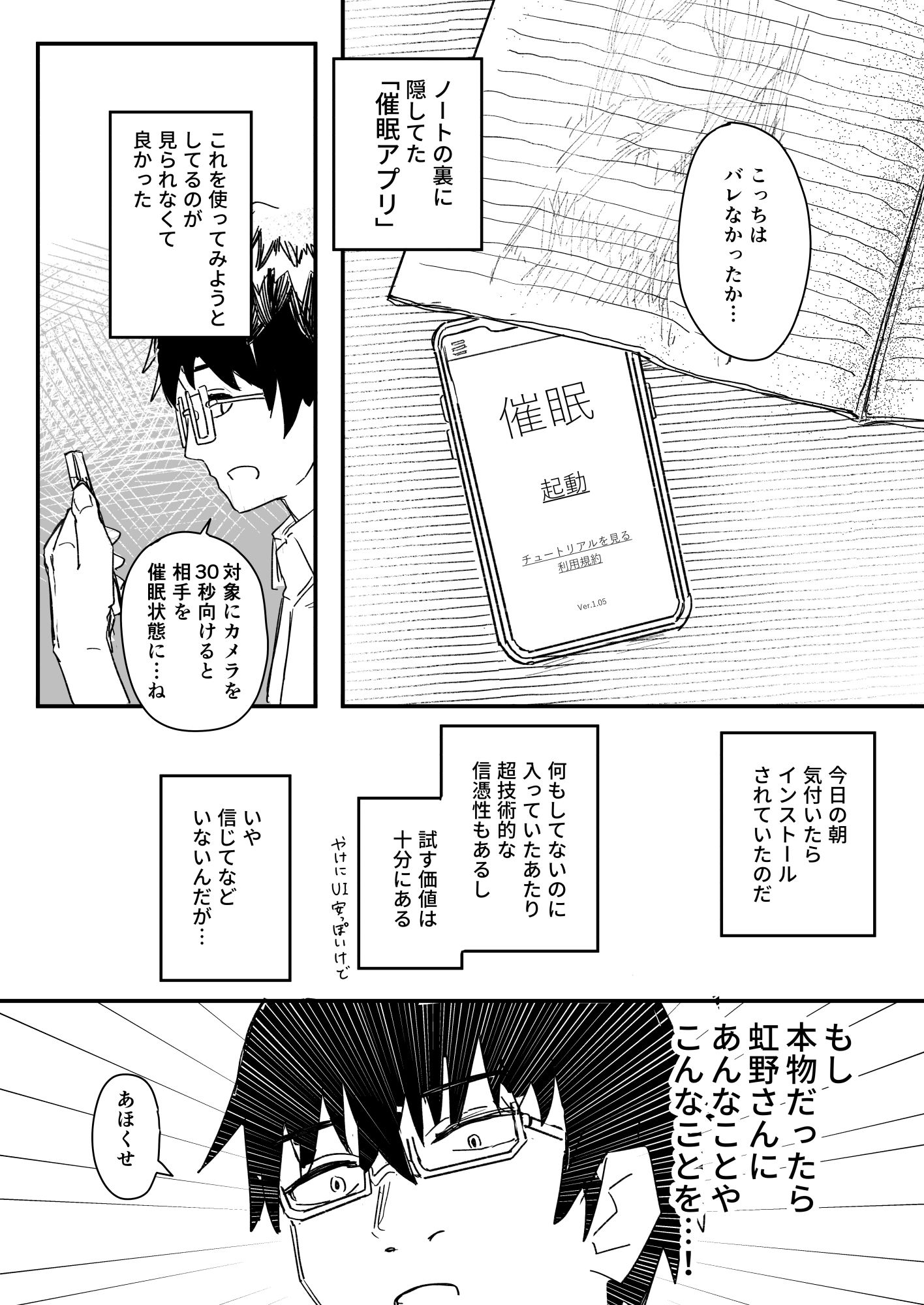 d_239650|催●アプリが本物かもしれないので使ってみる|角煮煮|エロ同人 d_239650|催●アプリが本物かもしれないので使ってみる|角煮煮|エロ同人
