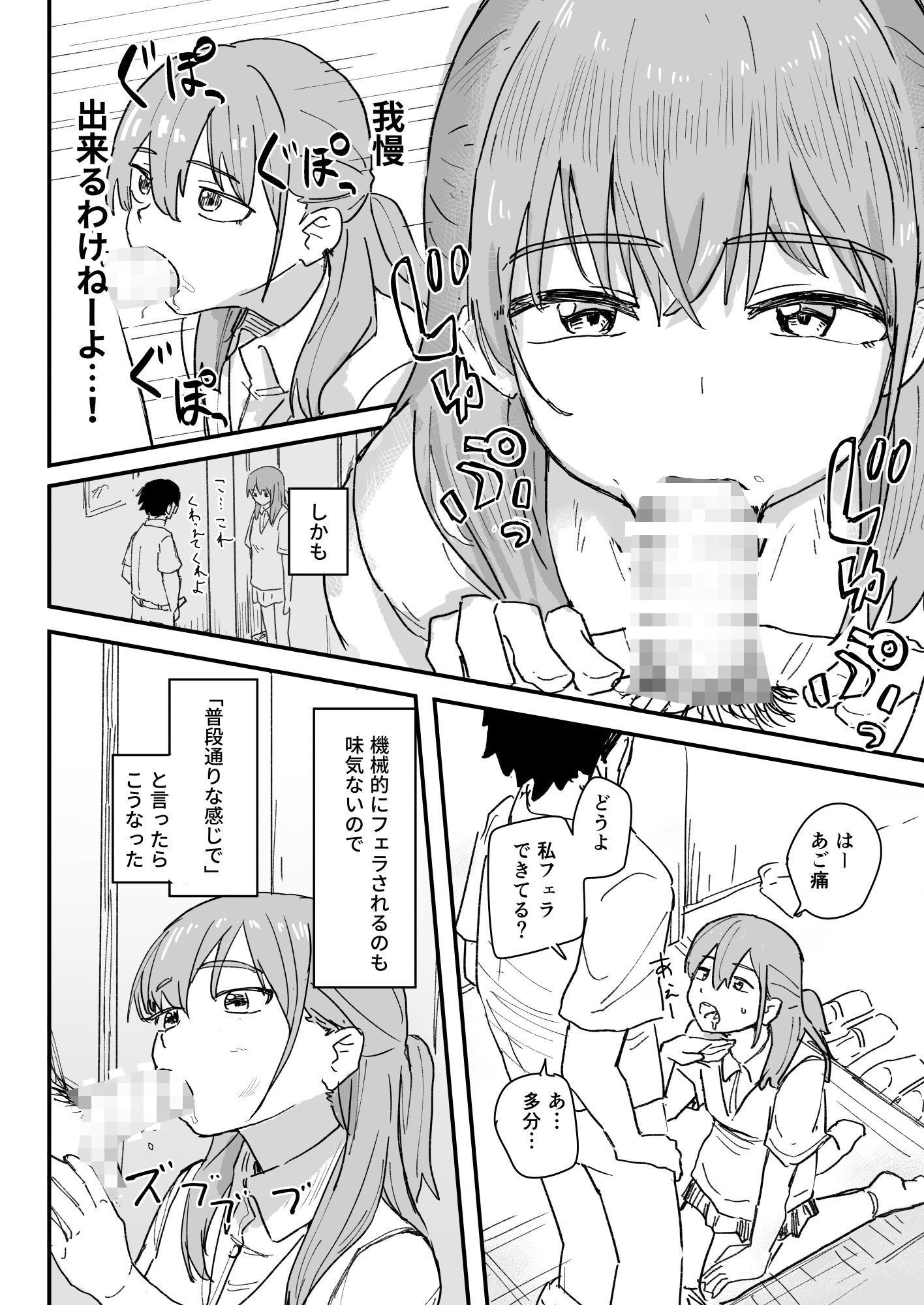 d_239650|催●アプリが本物かもしれないので使ってみる|角煮煮|エロ同人 d_239650|催●アプリが本物かもしれないので使ってみる|角煮煮|エロ同人