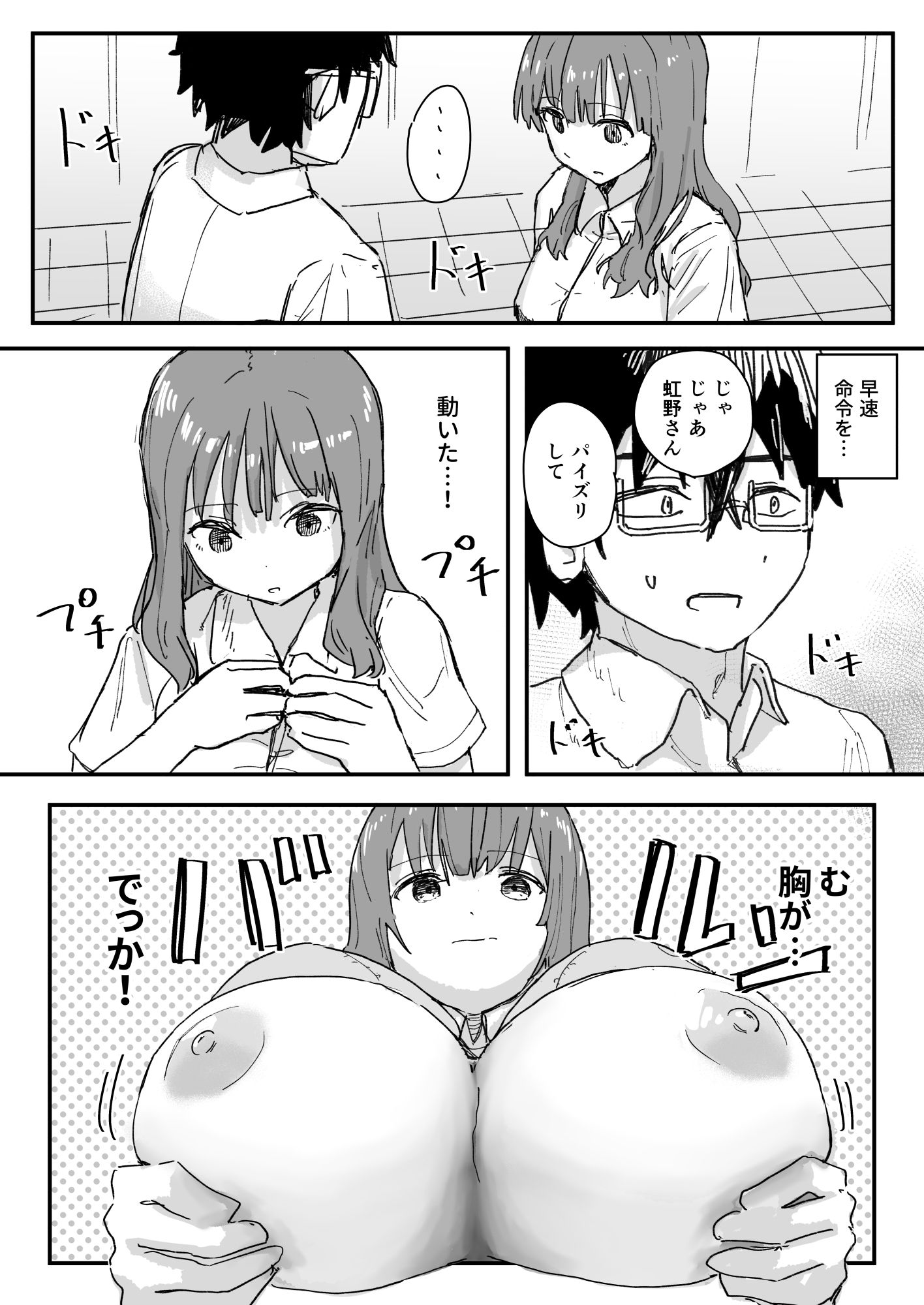 d_239650|催●アプリが本物かもしれないので使ってみる|角煮煮|エロ同人 d_239650|催●アプリが本物かもしれないので使ってみる|角煮煮|エロ同人
